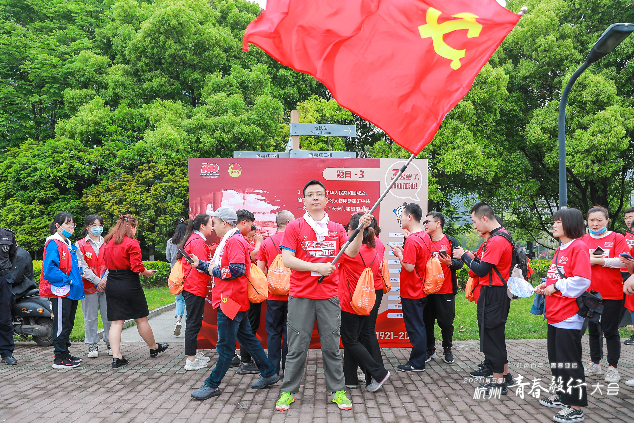 红色百年，青春亚运 2021杭州青春毅行大会成功举办