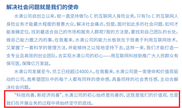 水滴公司曝风险：人身险业务或被叫停 创始人被追讨10亿(图7)