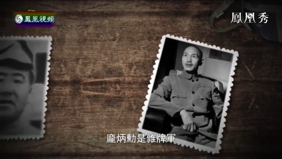 重温临沂保卫战：蒋介石当时为何对庞炳勋心怀芥蒂？