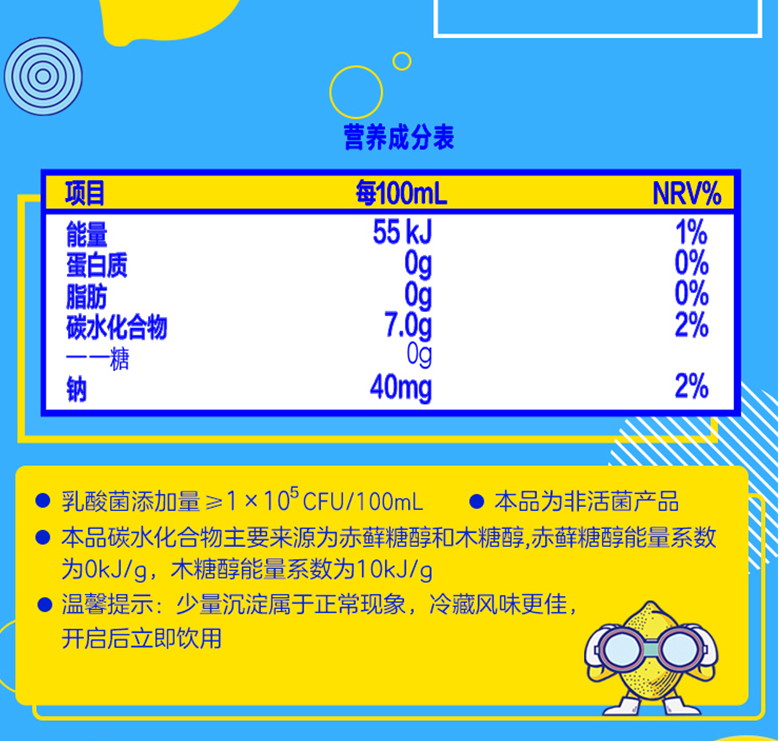 蒙牛旗下多款新产品涉及0糖概念