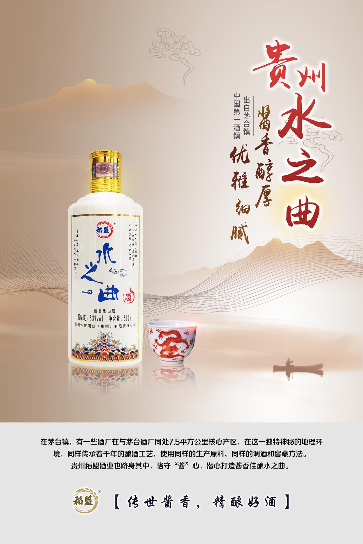 限定品、非売品】貴州茅台鎮酒(中国奇瑞汽車限定品)