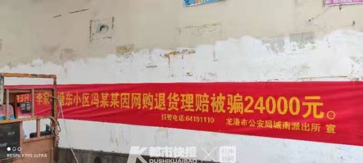 男子招嫖被骗991元警方挂横幅警示 民警:真实案例,做成横幅警示大家