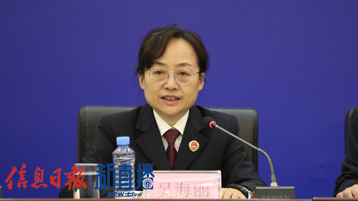 省检察院第四检察部主任吴海丽