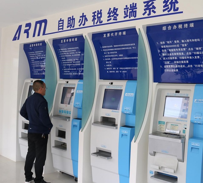 “智慧云”让办税服务迈进“快车道”