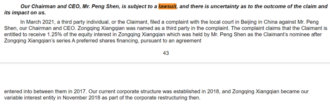 水滴公司曝风险：人身险业务或被叫停 创始人被追讨10亿(图10)