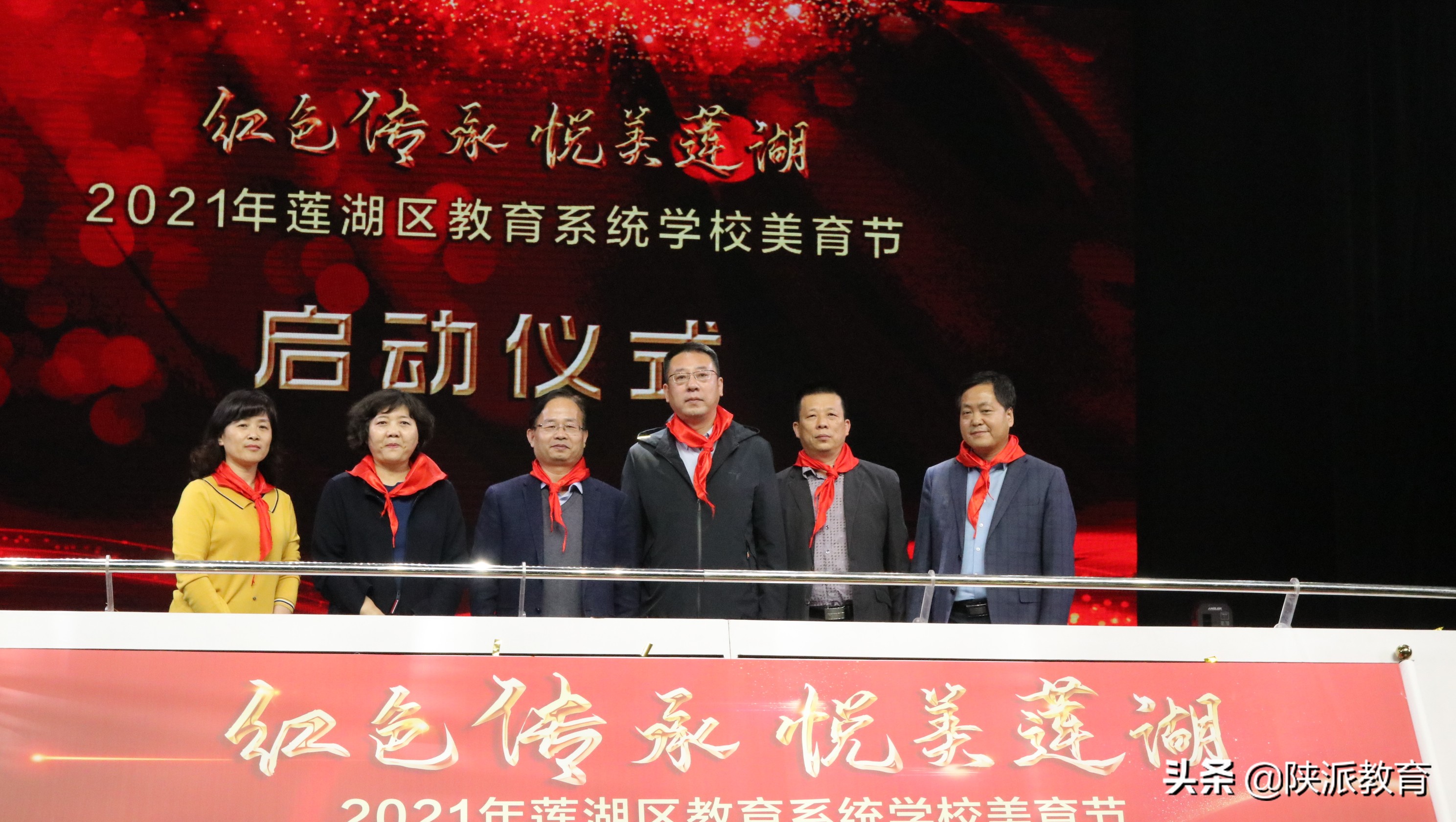 以美润心与美同行西安市莲湖区举办红色传承悦美莲湖学校美育节