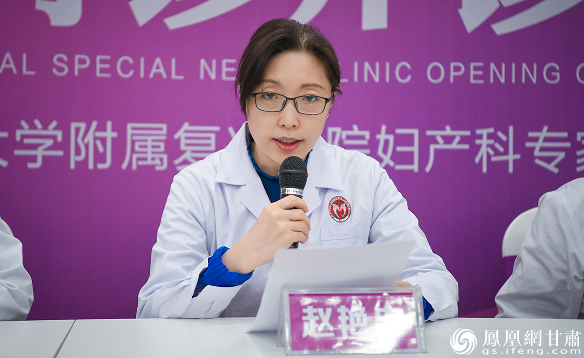 首都医科大学附属复兴医院妇产科、微创妇科名医，妇科肿瘤学博士赵艳忠在开诊仪式上致辞 杨艺锴 摄