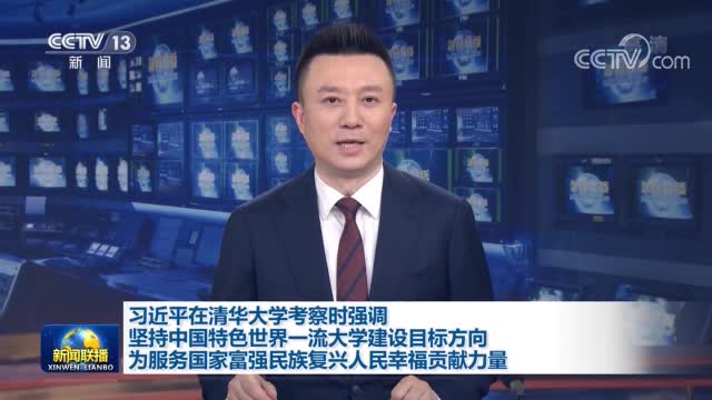 立大志 明大德 成大才 担大任