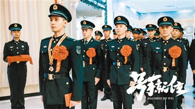 《号手就位》海报.(片方供图)