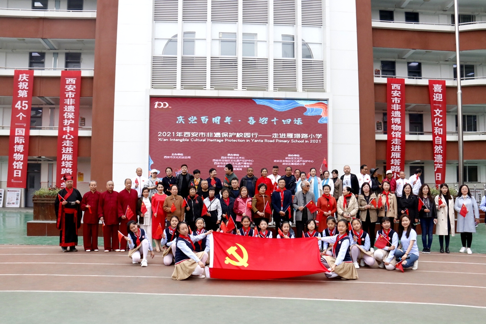 “2021年西安市非遗保护校园行”活动走进雁塔路小学