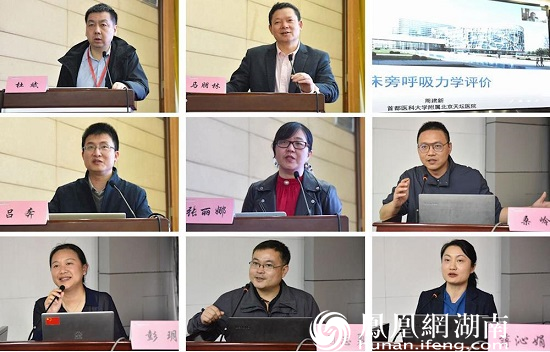 专家授课