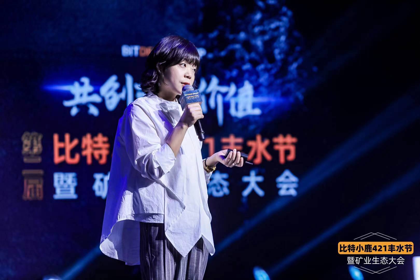 比特矿业集团副总裁兼BTC.COM首席执行官孟晓妮