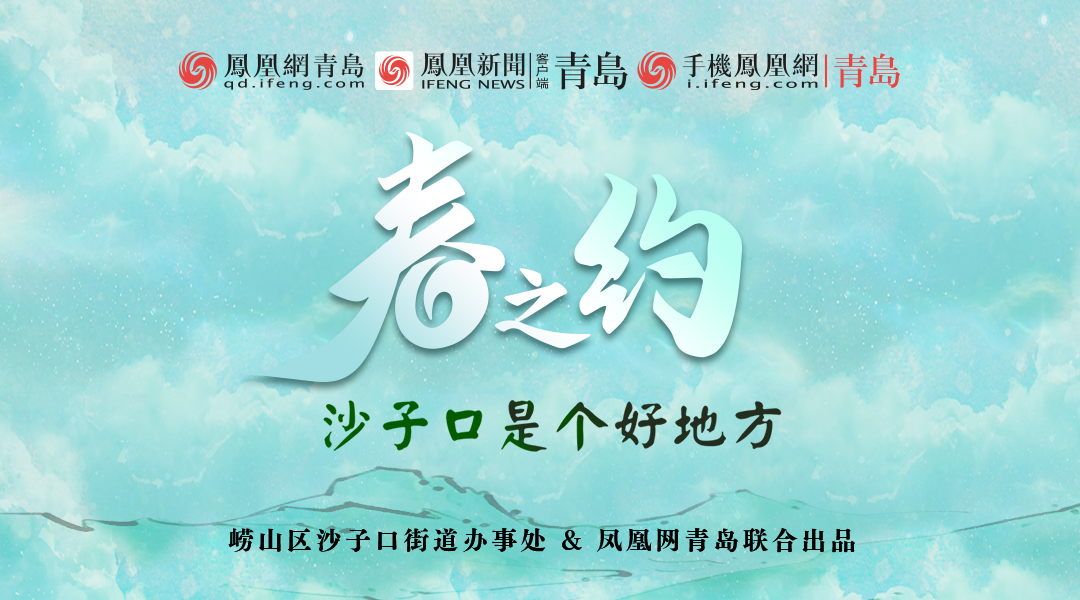 春之约 沙子口是个好地方|走进超酷炫时尚综合体——魔方公园