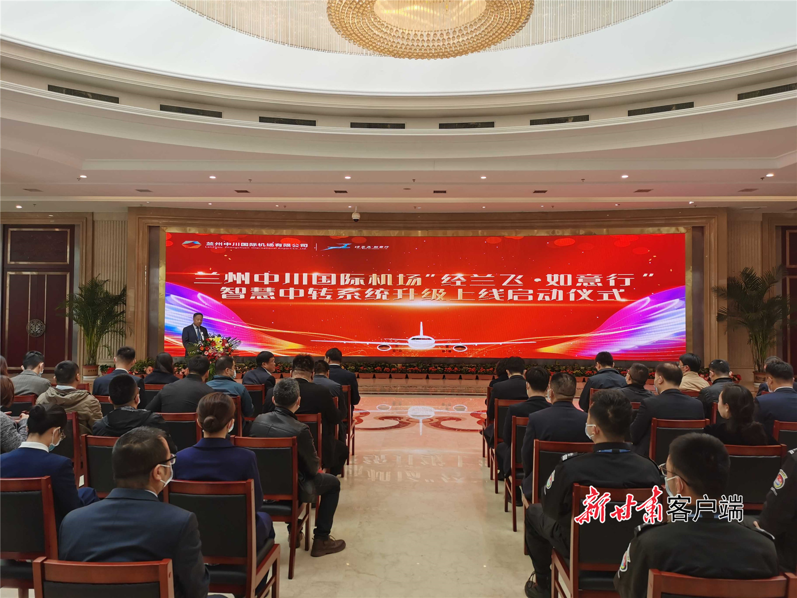 兰州机场“经兰飞·如意行”智慧中转系统正式升级上线