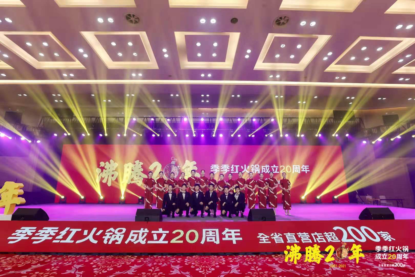 20年磨一剑 季季红官宣“宇宙Disco主题店”