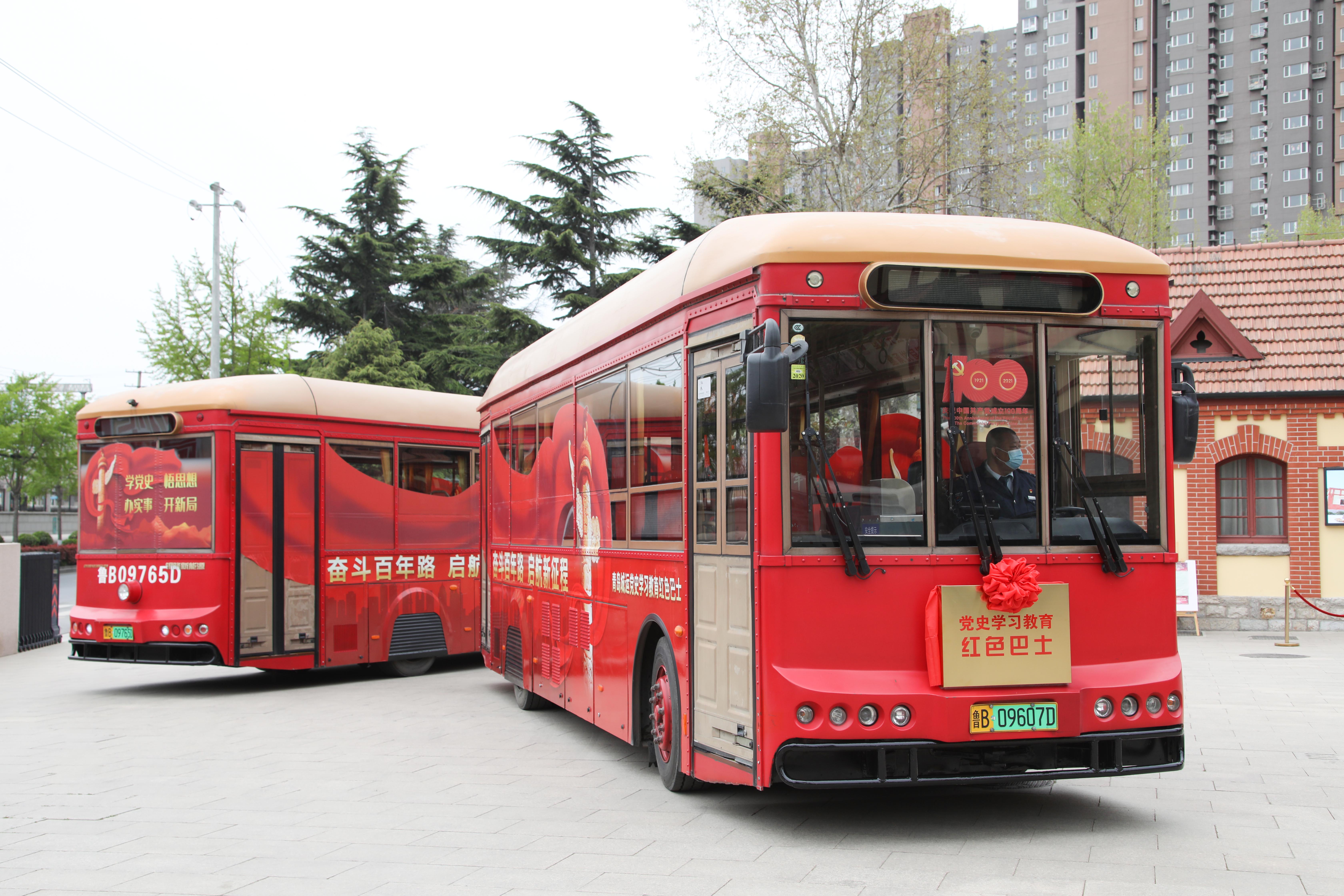党史学习教育红色巴士开跑点对点直通青岛红色教育基地
