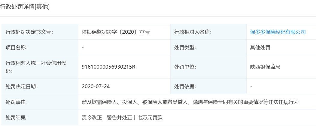 水滴公司曝风险：人身险业务或被叫停 创始人被追讨10亿(图8)