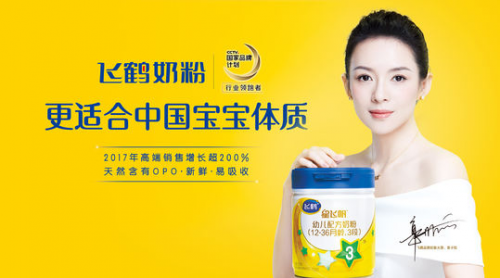 飞鹤星飞帆让世界看见中国高端奶粉的崛起