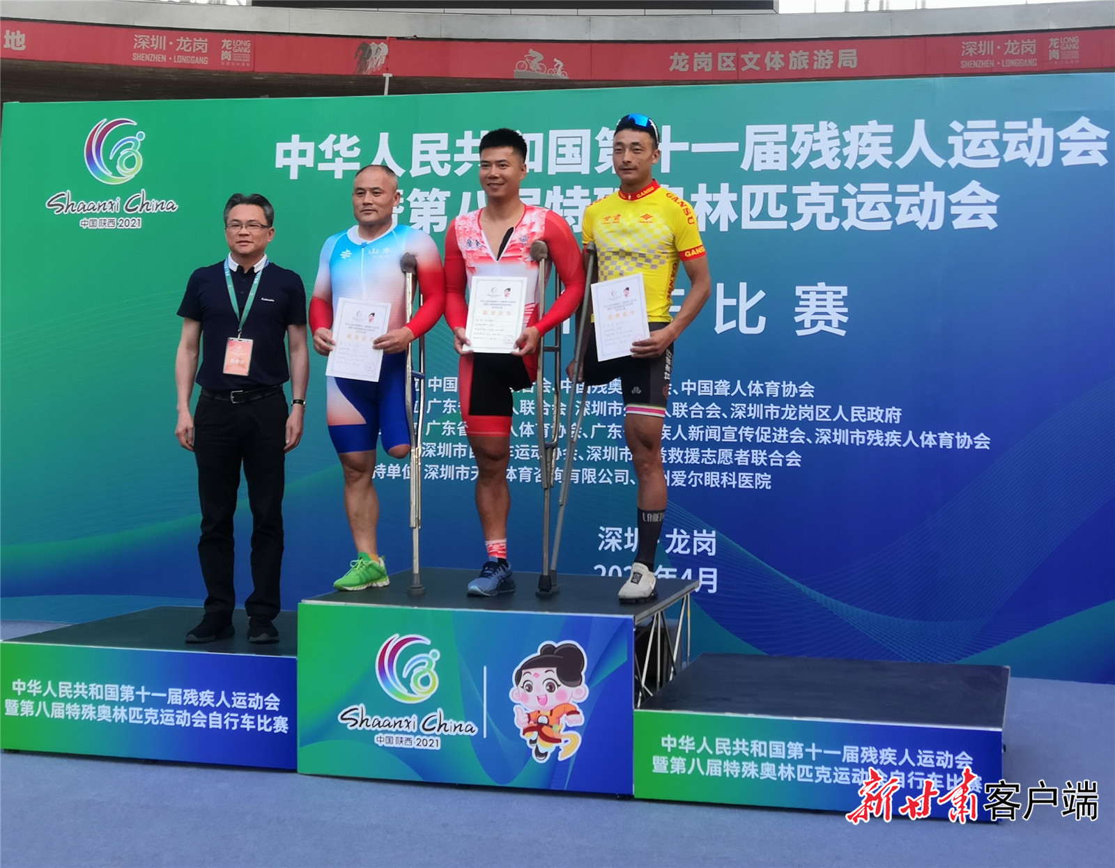 康主次日（右一）为第十一届全国残运会甘肃代表团夺得首枚奖牌