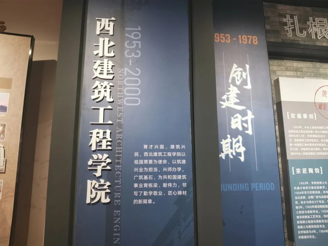 长安大学校史馆图片