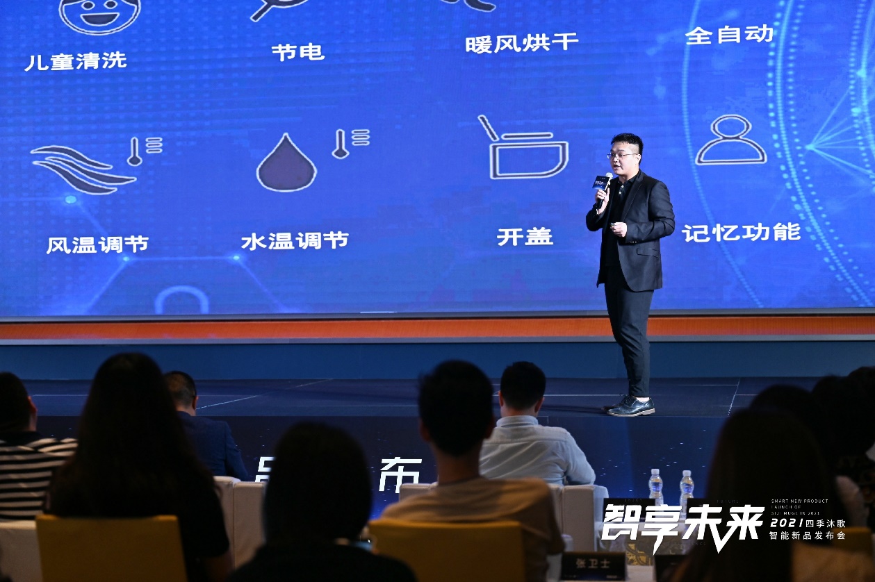 迎接智能浪潮 四季沐歌重磅发布德尔菲系列智能新品 