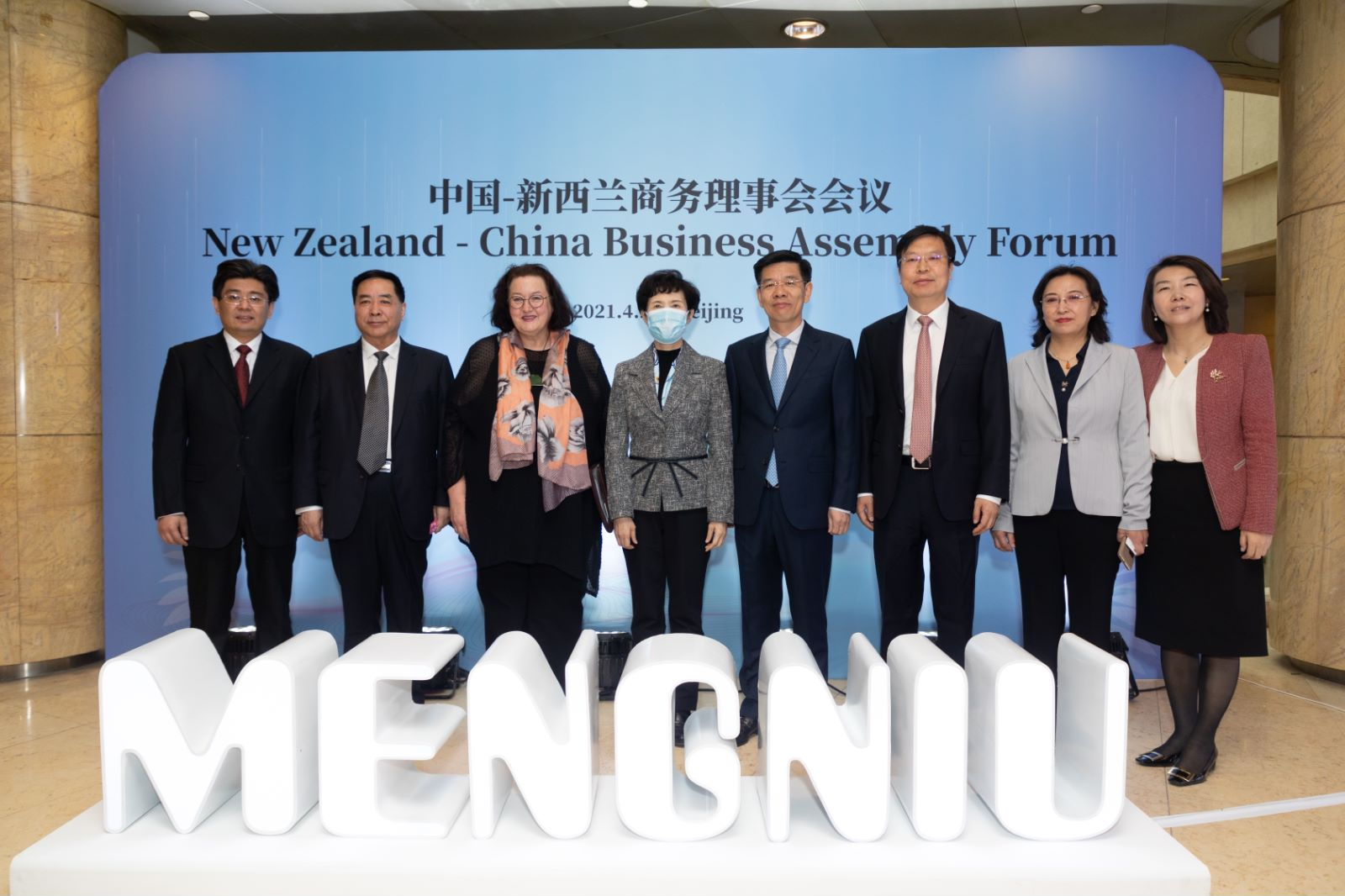 （第四届中国-新西兰商务理事会会议与会嘉宾合影）