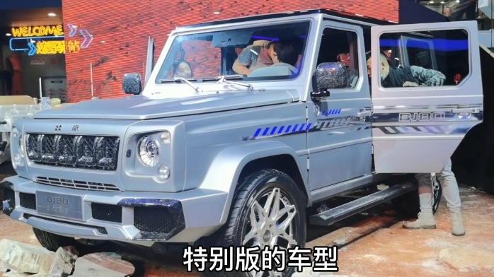 2021上海车展：BJ80探月版 大国情怀加持