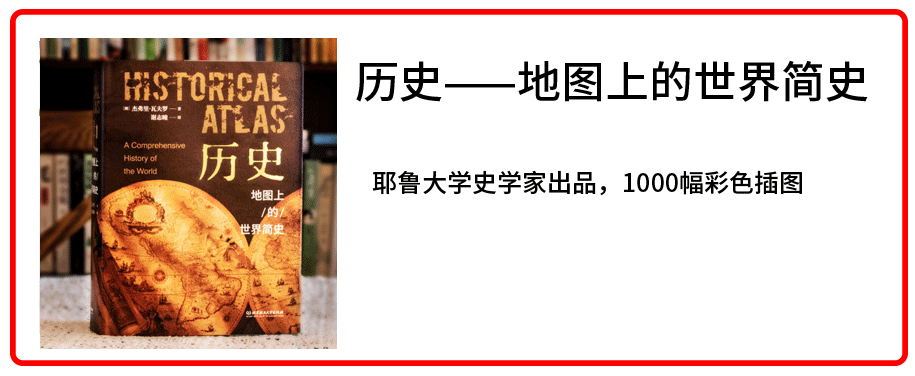 耶鲁教授花3年写的世界史 人气爆棚 每一眼都是享受 凤凰网 耶鲁教授花3年写的世界史 人气爆棚 每一眼都是享受 凤凰网