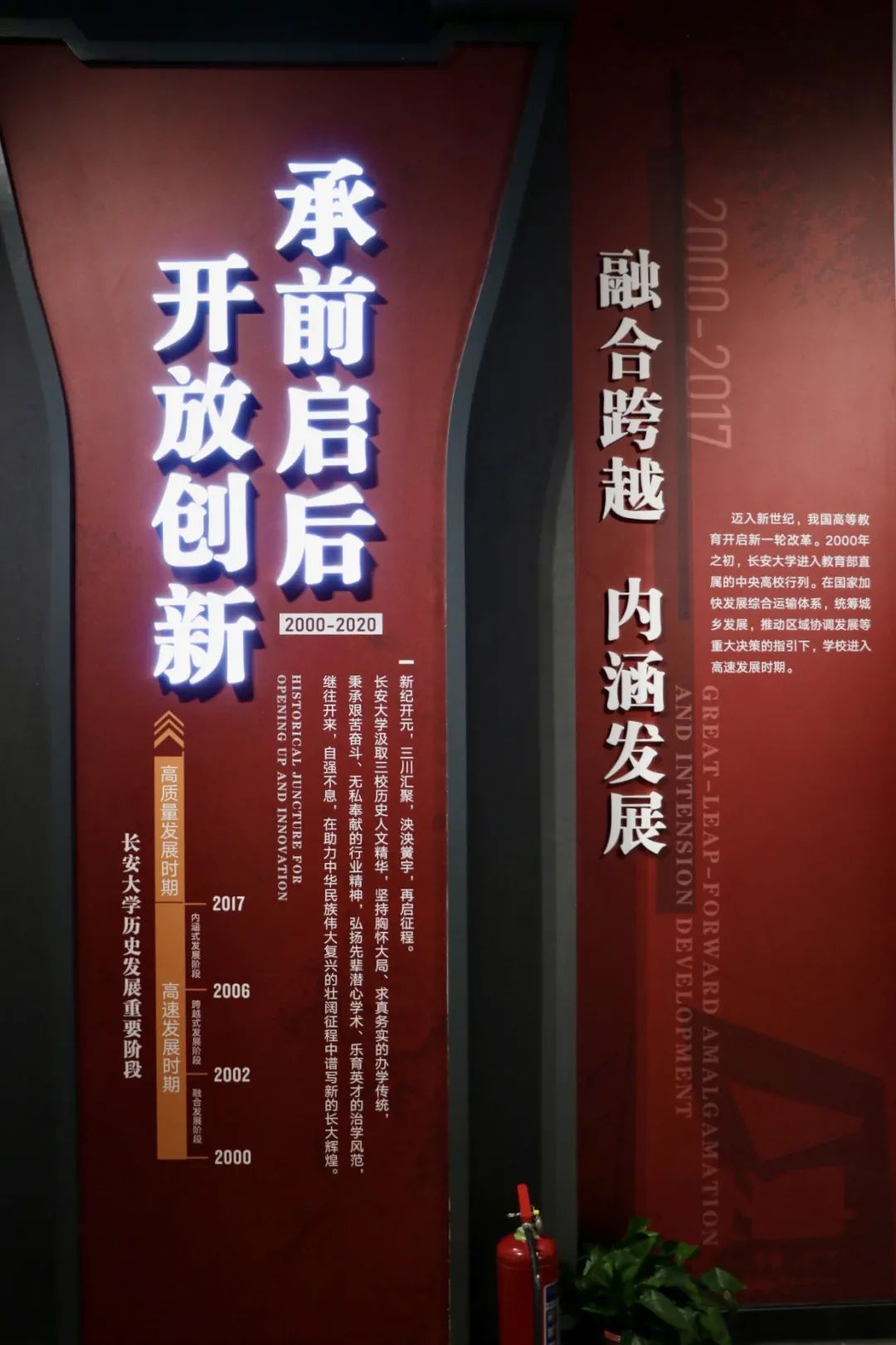 长安大学校史馆图片