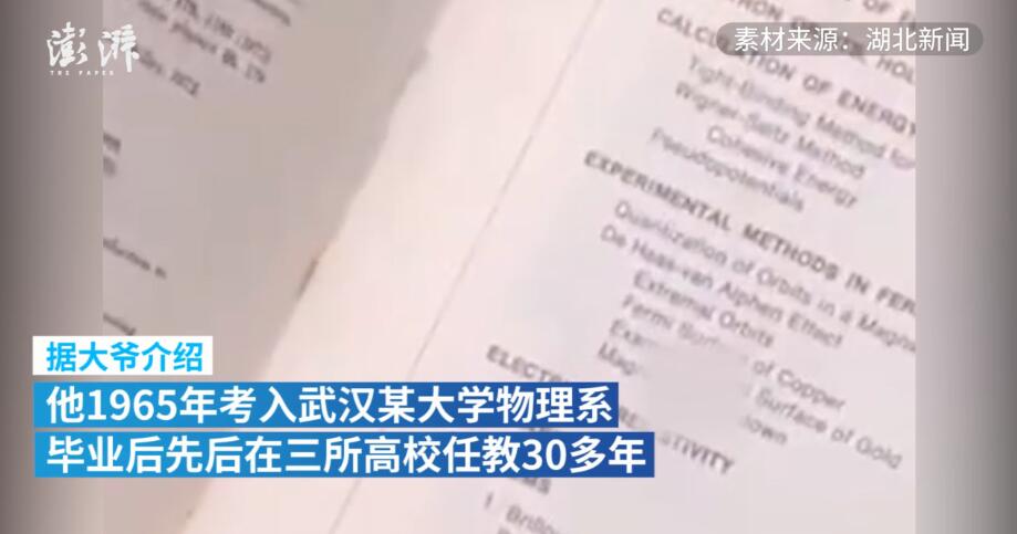 武汉一卖鸡蛋老人看纯英文高等数学 称为了打发时间