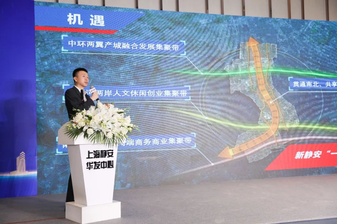 与时聚静61耀华而发 | 上海静安华发中心项目推介会成功举办!