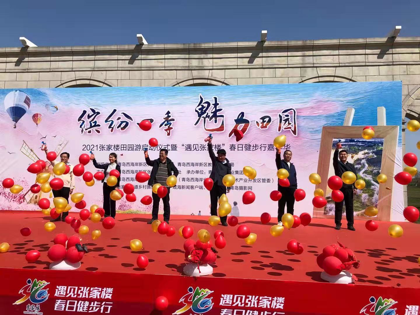 2021张家楼田园游正式启动 共享如画美景与运动休闲盛宴