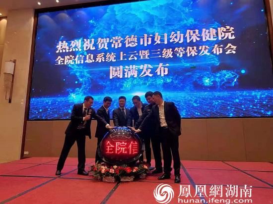 常德市妇幼保健院开启“互联网+妇幼保健”服务模式