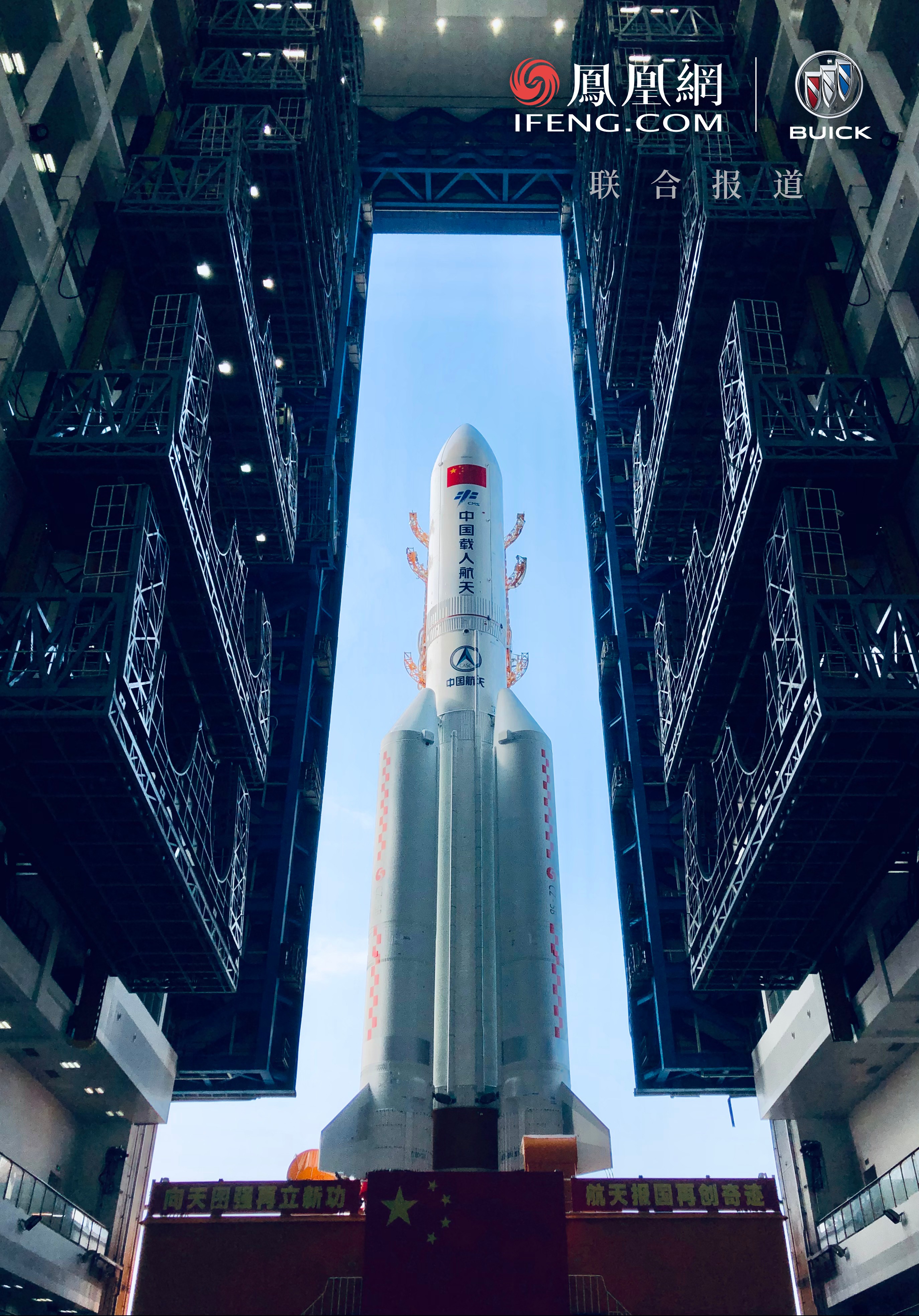 中国空间站核心舱发射进入倒计时舱箭已就位