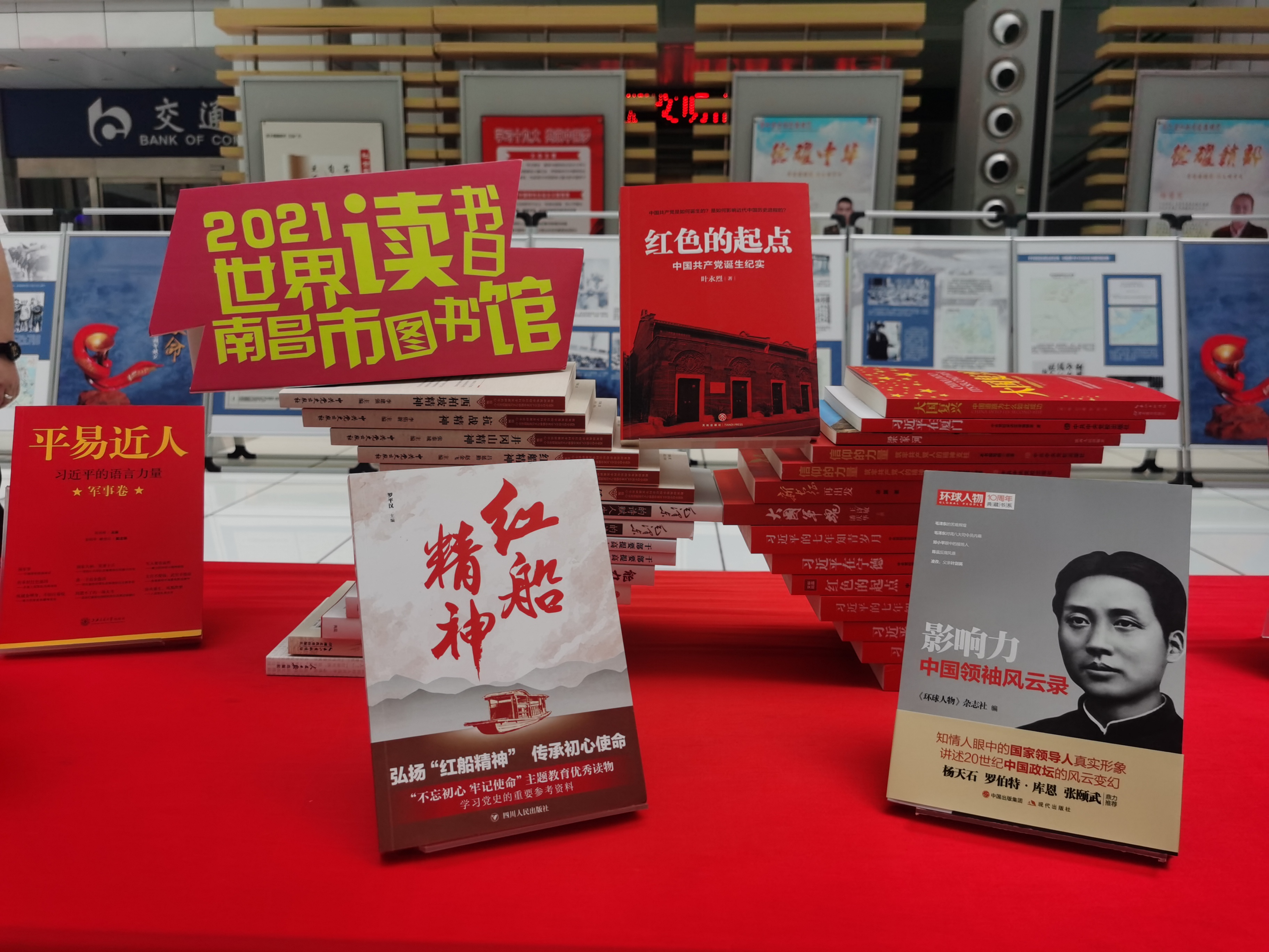 好书推荐