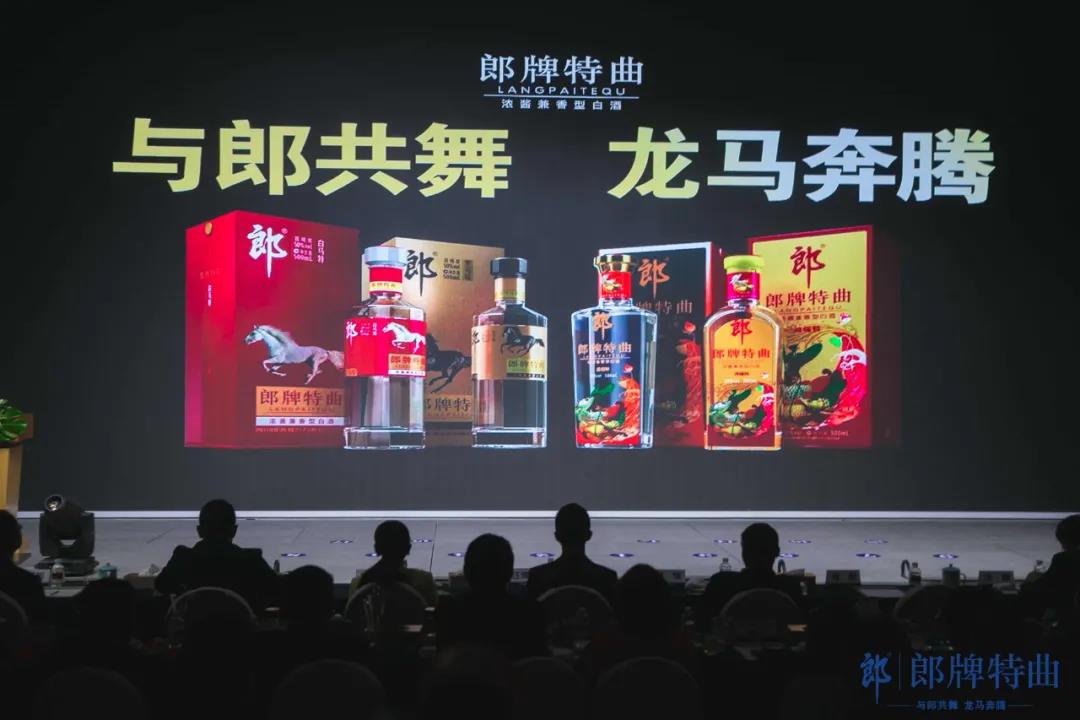郎牌特曲浓酱兼香战略新品 福马系列奔腾上市 与郎共舞 龙马奔腾_凤凰