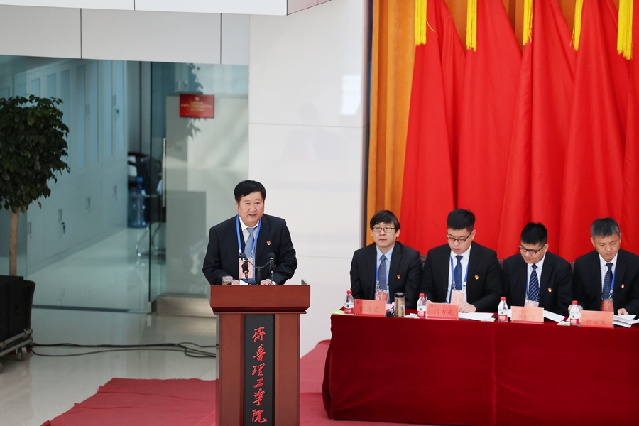 中国共产党齐鲁理工学院委员会第二次代表大会胜利召开
