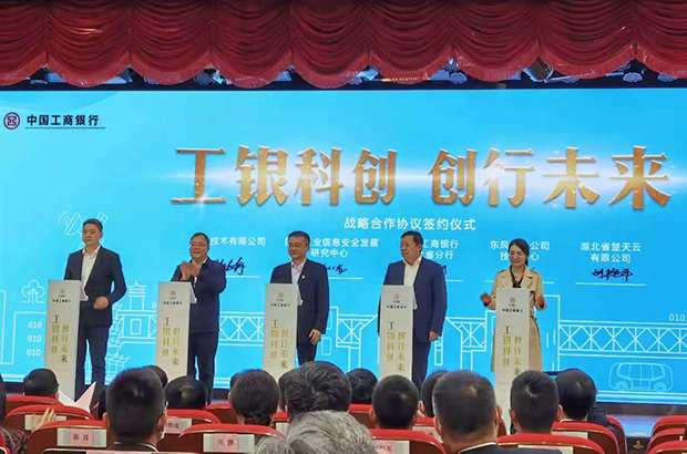中国工商银行武汉科创企业金融服务中心今日正式启动