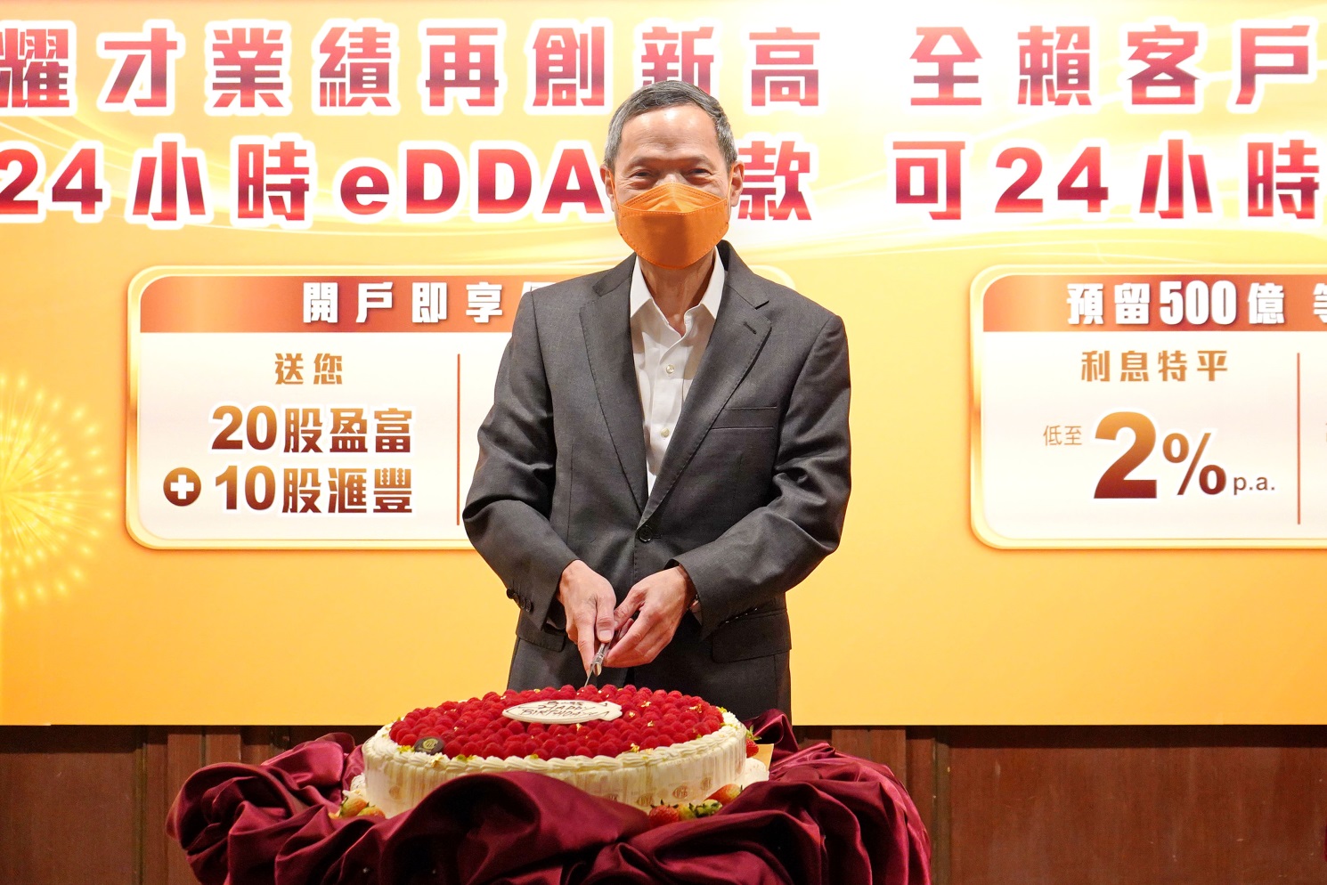 耀才税前纯利创历史新高 适逢叶茂林主席「生辰」 生日愿望愿政府减税率 吸人才企业资金_凤凰网