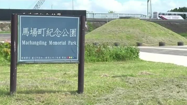 马场町纪念公园中的小土堆,背后隐藏着一段不为人知的过去