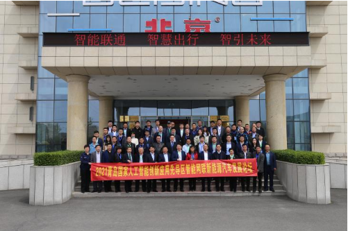 2021青岛国家人工智能创新应用先导区智能网联新能源汽车发展论坛成功举行