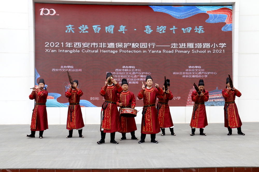 “2021年西安市非遗保护校园行”活动走进雁塔路小学