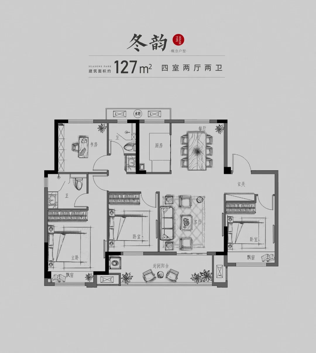 户型鉴赏 建面约127㎡宽景四房,刷新湖州人对居住空间的想象