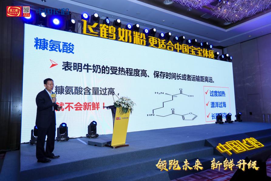 国家奶业科技创新联盟发布《2020年度飞鹤婴幼儿配方奶粉质量评价报告》