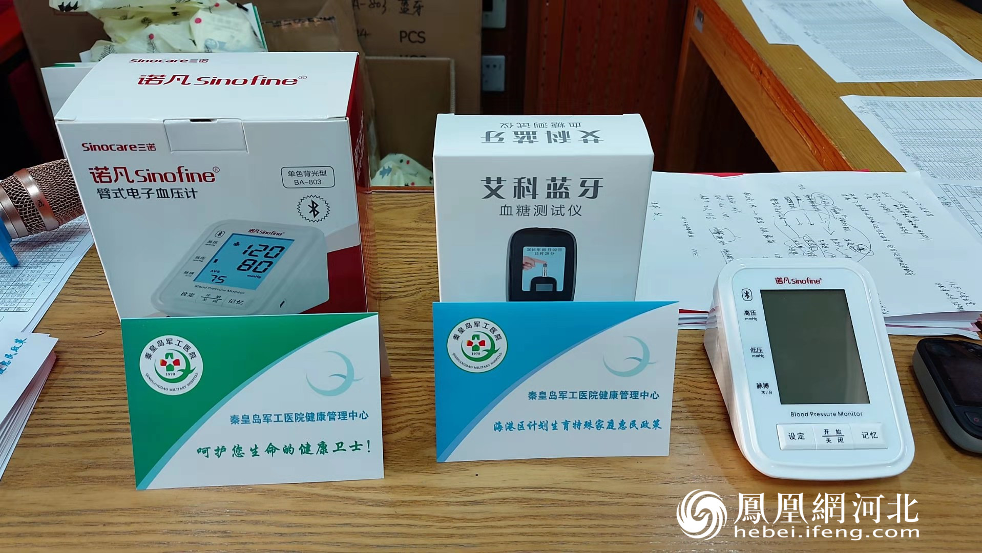 军工医院向签约家庭免费发放的仪器