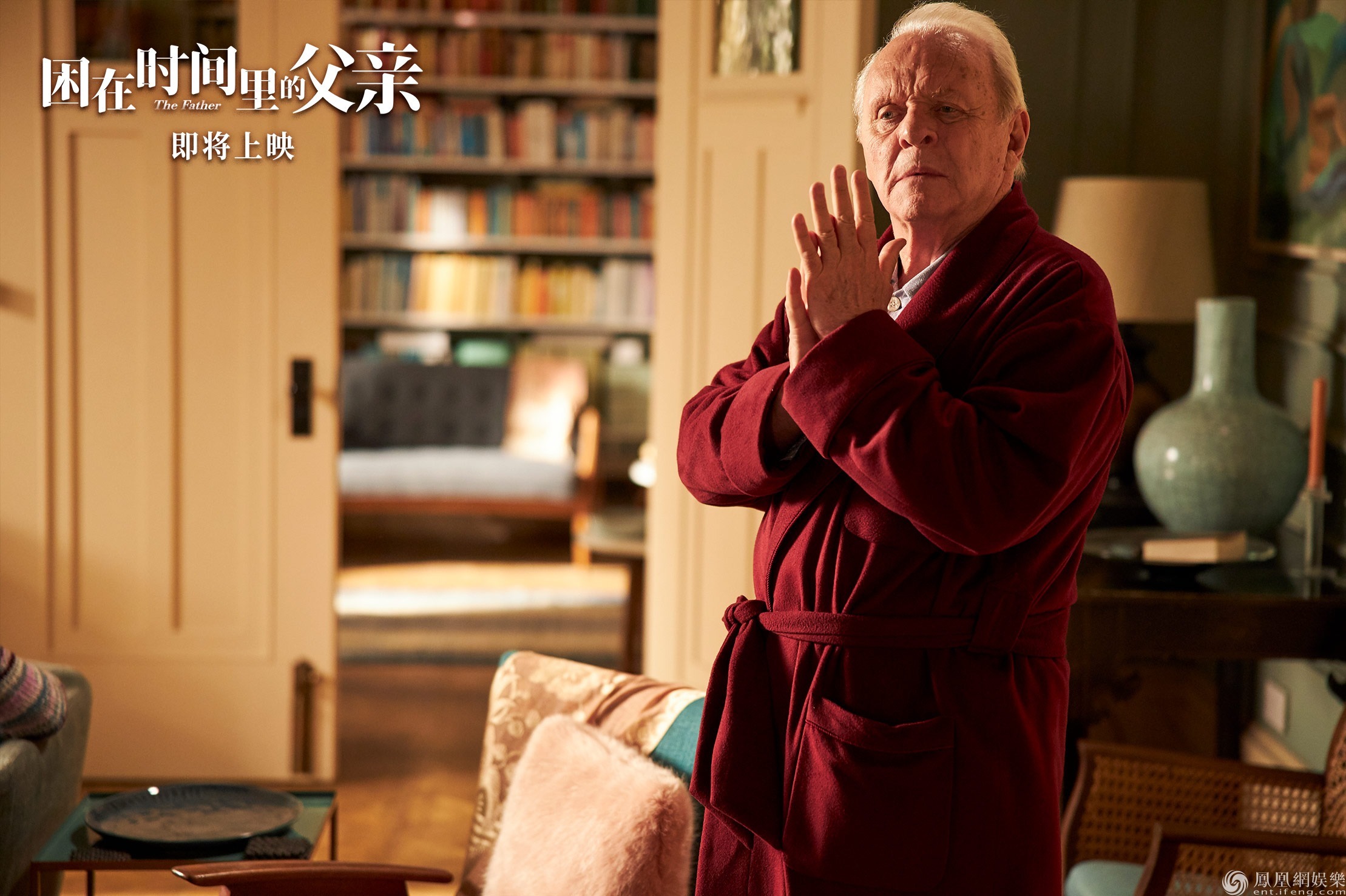 冲奥佳片《困在时间里的父亲》曝特辑 霍普金斯神级演技臻于化境