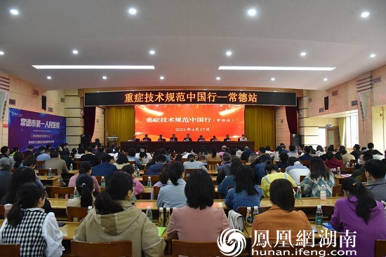 会议现场