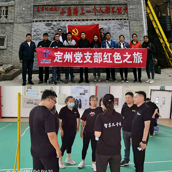 中国电信定州分公司荣获“定州市文明单位”荣誉称号