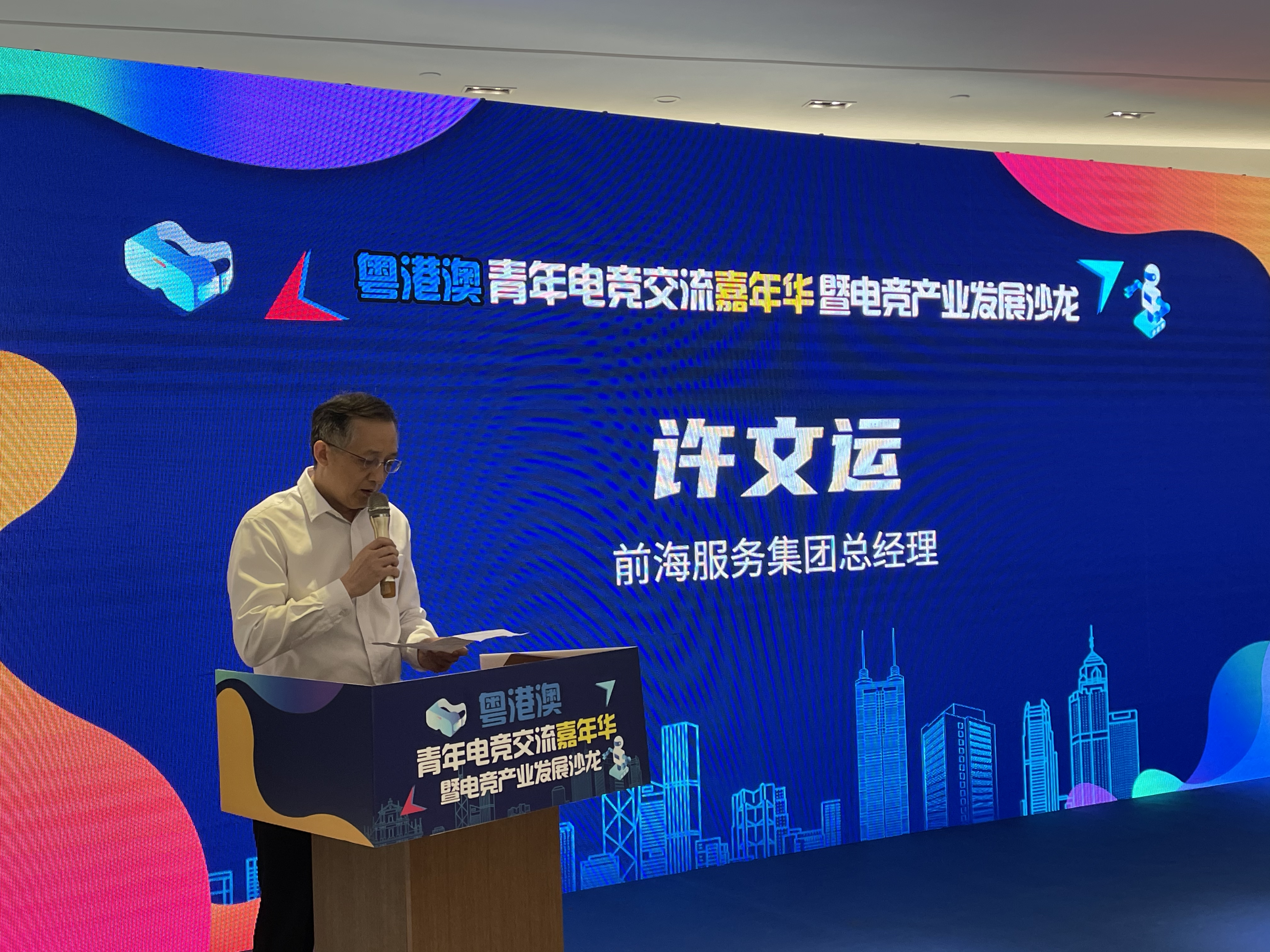 粤港澳青年电竞嘉年华成功举办 电竞成青年交流“新语言”