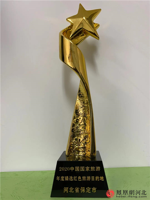 图2：来自保定市文化广电和旅游局